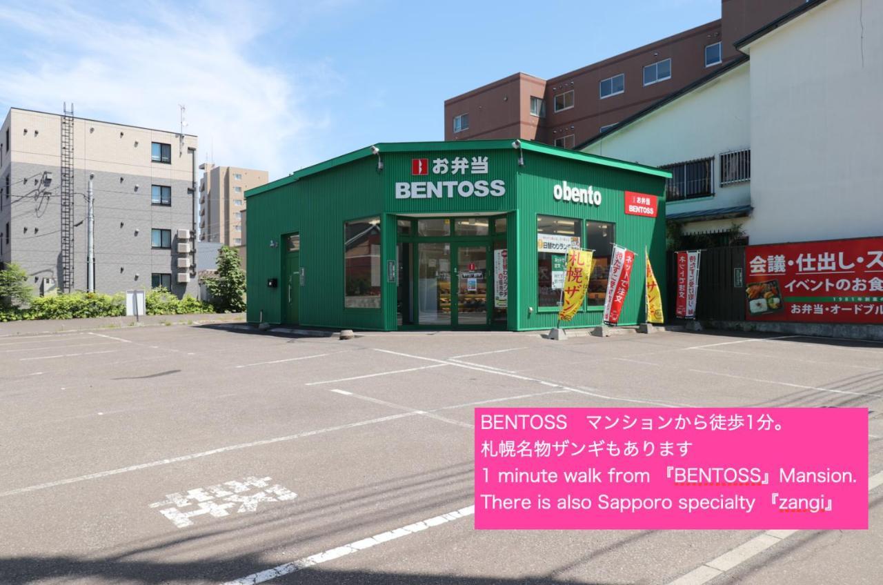 Nk Bld5F Sapporo 3Ldk 3Br 1 Floor 1 Room Exterior photo